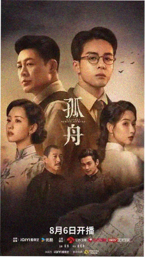 长夜灯下 热播电视剧海报
