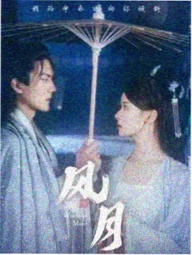 暗河之上 悬疑剧海报
