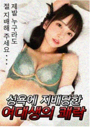 雪线以下 冒险剧海报
